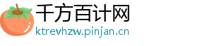 千方百计网